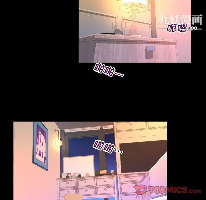 与婶婶的秘密第55话