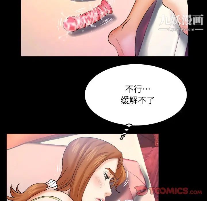 与婶婶的秘密第55话