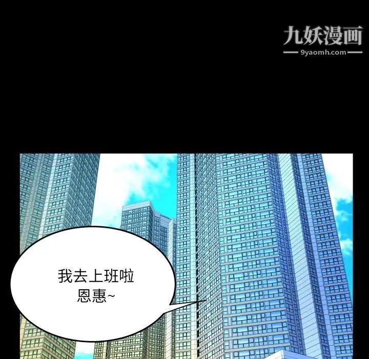 与婶婶的秘密第55话