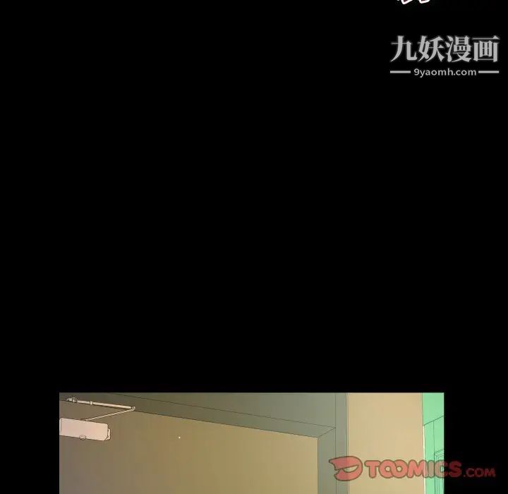 與嬸嬸的秘密第55話