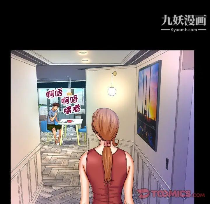 与婶婶的秘密第55话