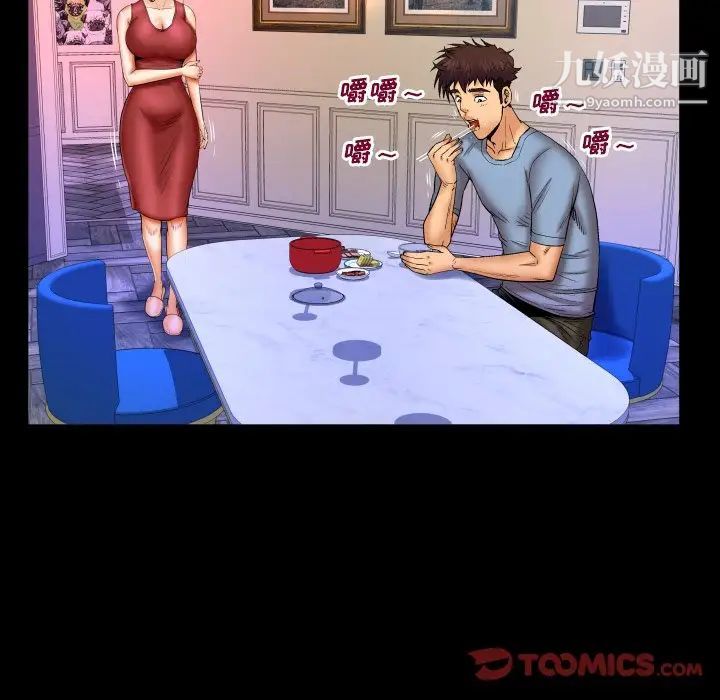 與嬸嬸的秘密第55話