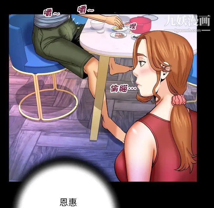 与婶婶的秘密第55话