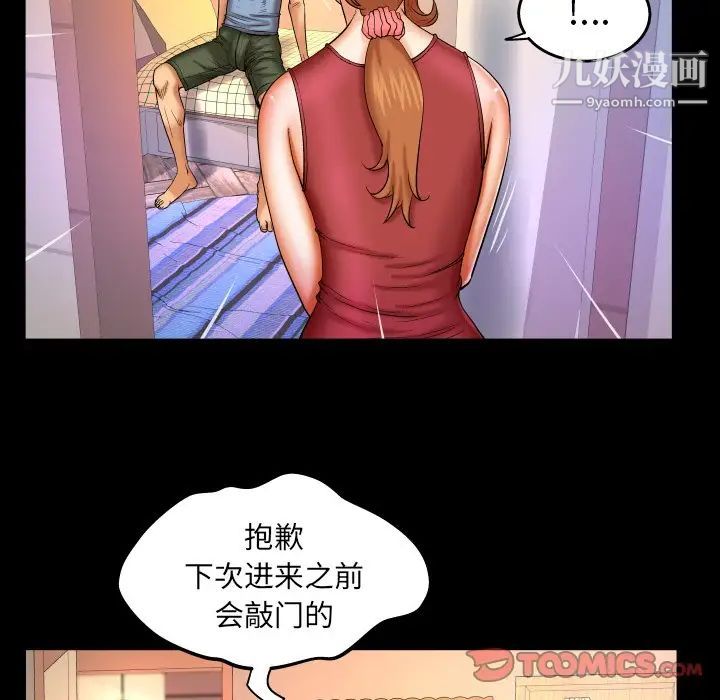 与婶婶的秘密第55话