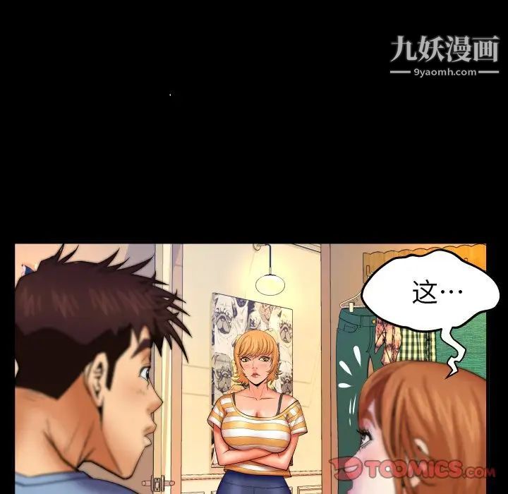 與嬸嬸的秘密第55話