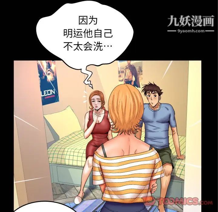 与婶婶的秘密第55话