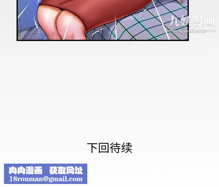 与婶婶的秘密第55话