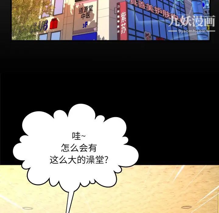 与婶婶的秘密第56话