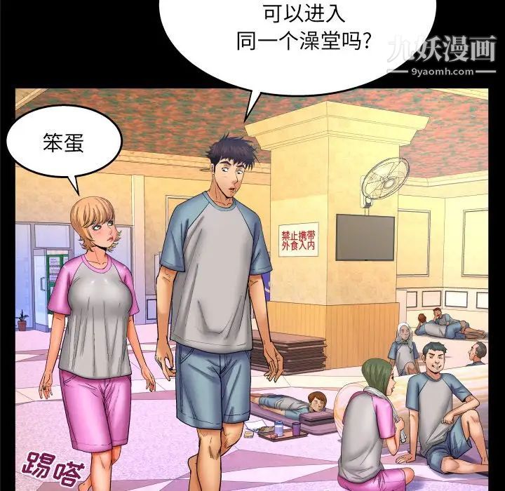 與嬸嬸的秘密第56話