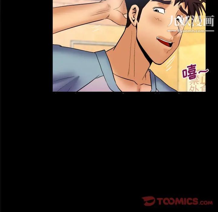 與嬸嬸的秘密第56話