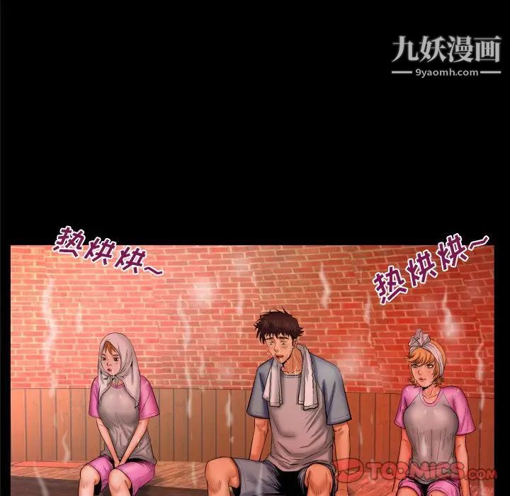 与婶婶的秘密第56话