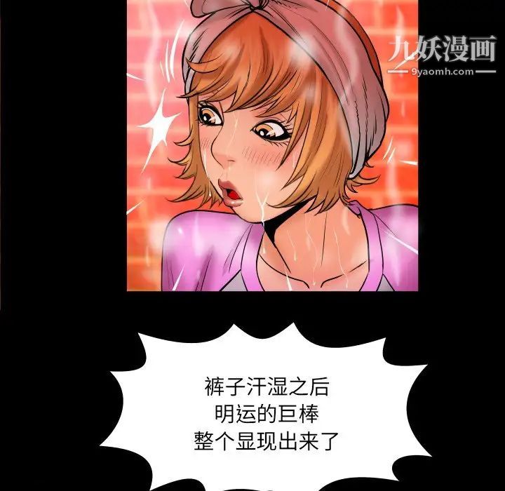 與嬸嬸的秘密第56話