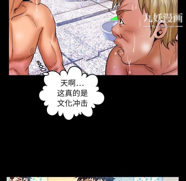 与婶婶的秘密第56话