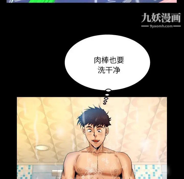 與嬸嬸的秘密第56話