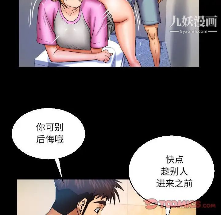 与婶婶的秘密第56话