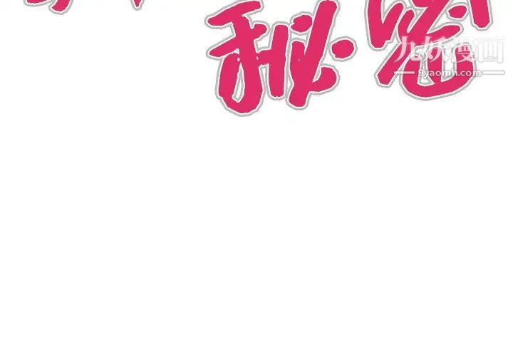 与婶婶的秘密第57话