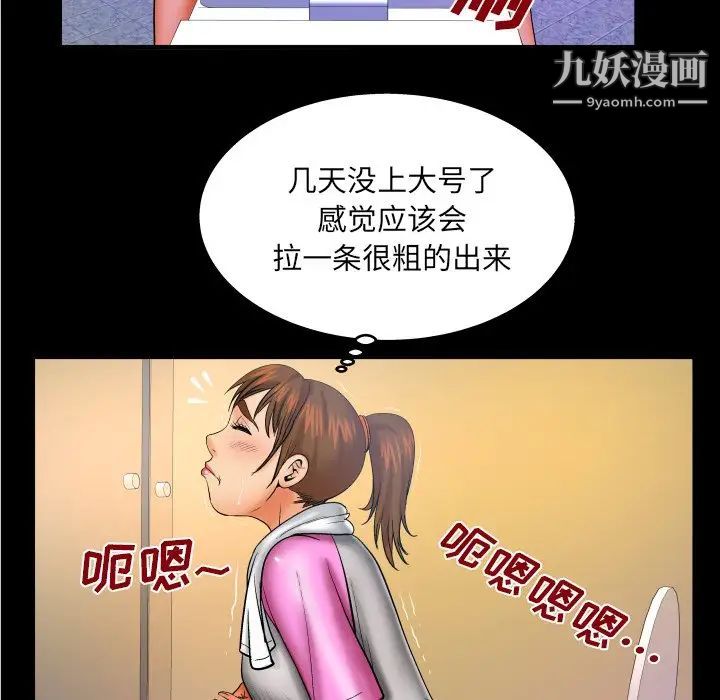 与婶婶的秘密第57话