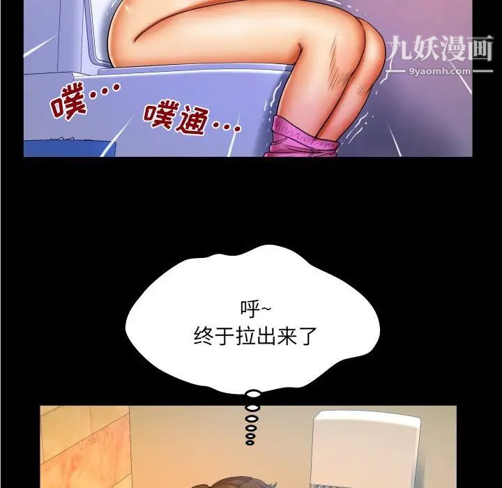 与婶婶的秘密第57话