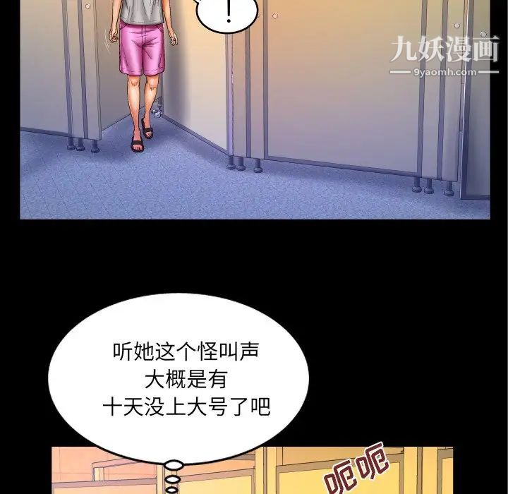 与婶婶的秘密第57话