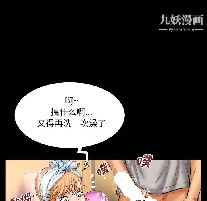 与婶婶的秘密第57话