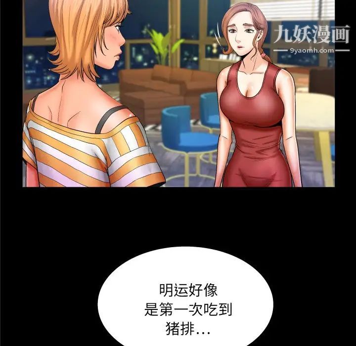 与婶婶的秘密第57话
