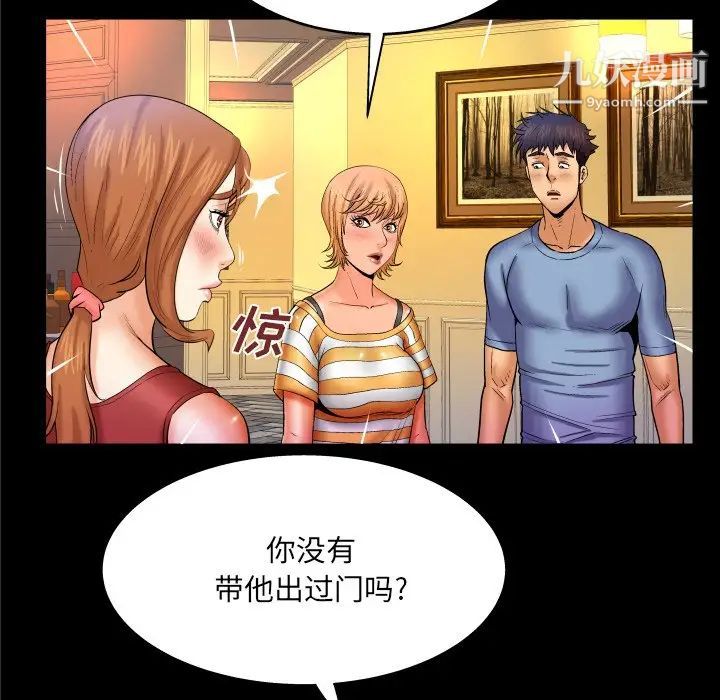 与婶婶的秘密第57话