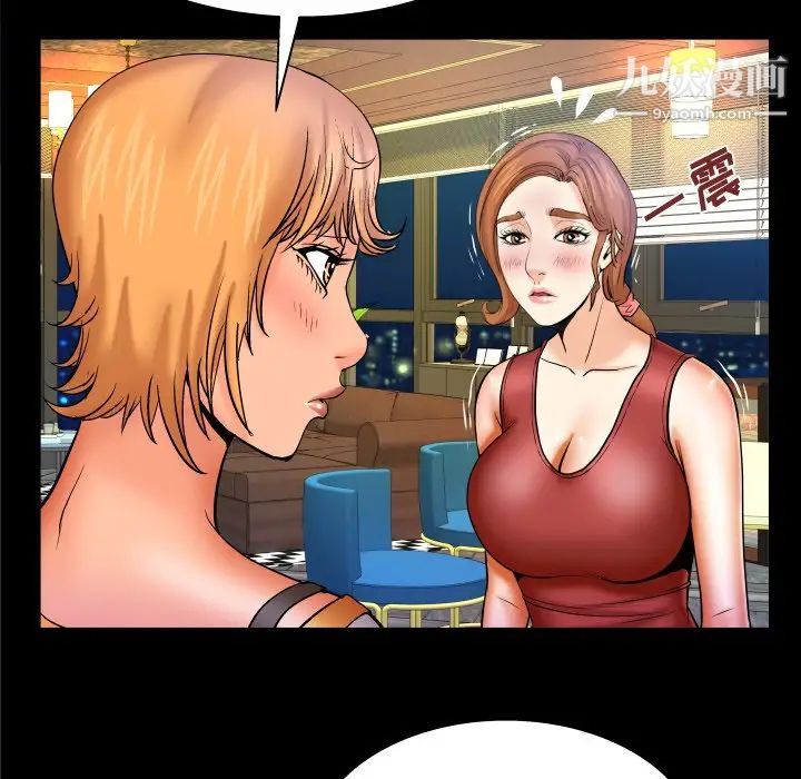 与婶婶的秘密第57话