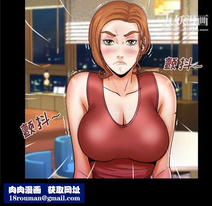 与婶婶的秘密第57话