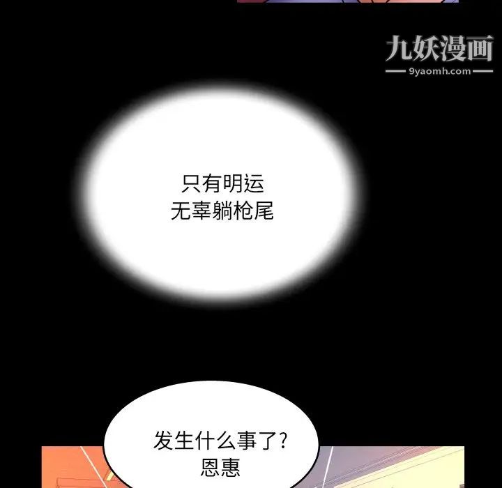 与婶婶的秘密第57话