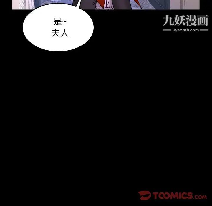 与婶婶的秘密第57话