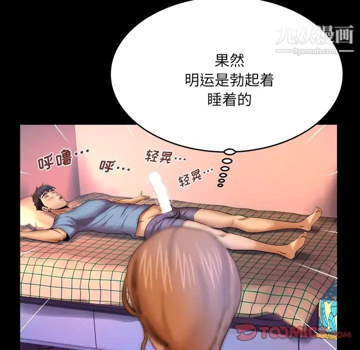 与婶婶的秘密第57话