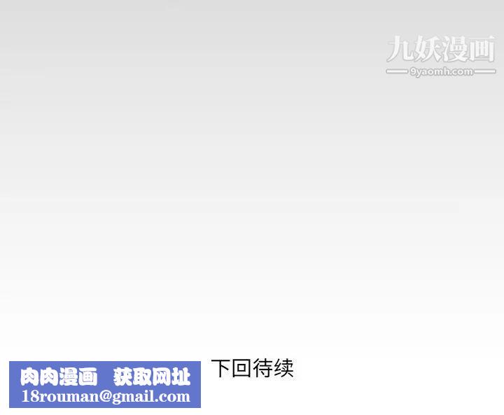 与婶婶的秘密第57话