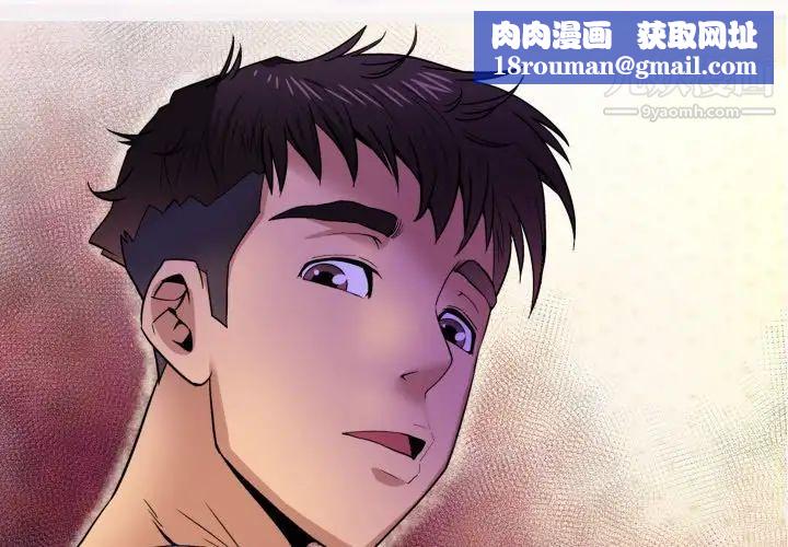 与婶婶的秘密第58话