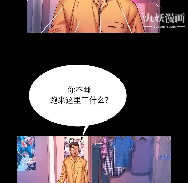 与婶婶的秘密第58话