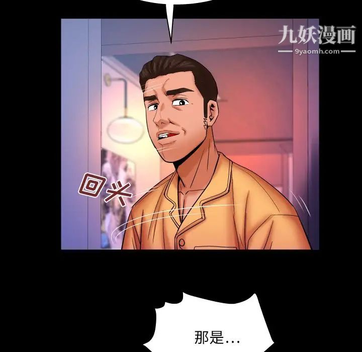 與嬸嬸的秘密第58話