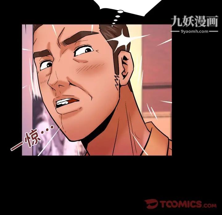 与婶婶的秘密第58话