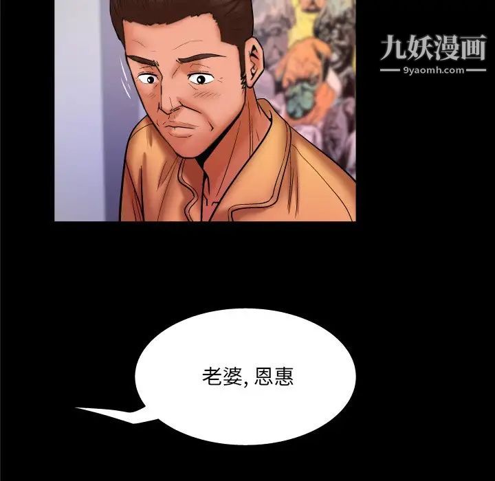 与婶婶的秘密第58话