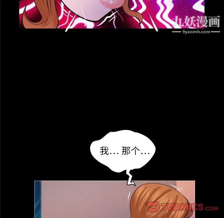 与婶婶的秘密第58话