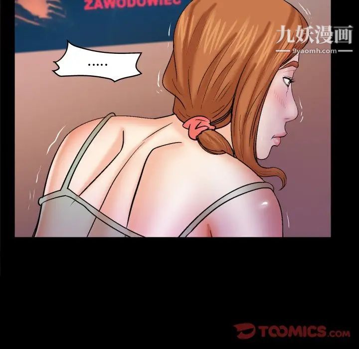 与婶婶的秘密第58话