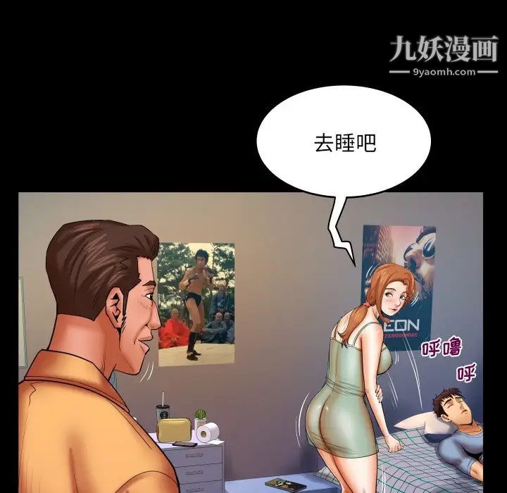 與嬸嬸的秘密第58話