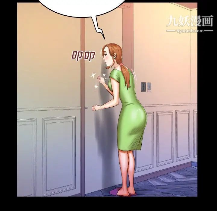 与婶婶的秘密第58话