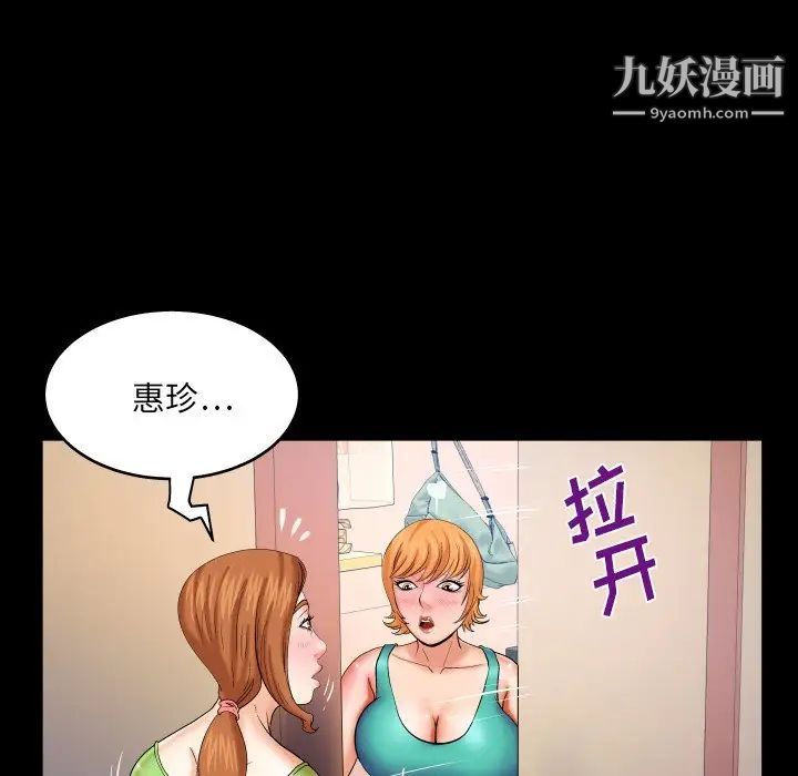 与婶婶的秘密第58话