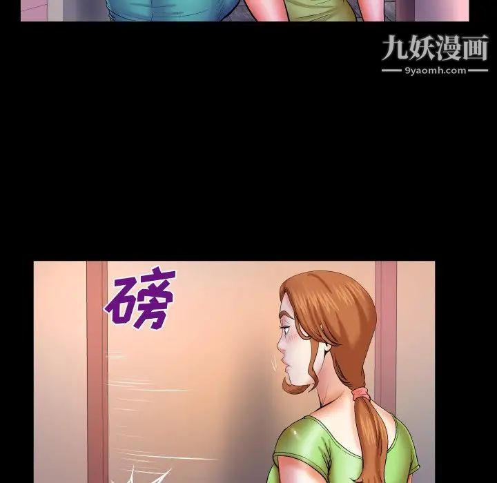 与婶婶的秘密第58话