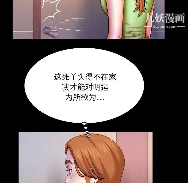 与婶婶的秘密第58话