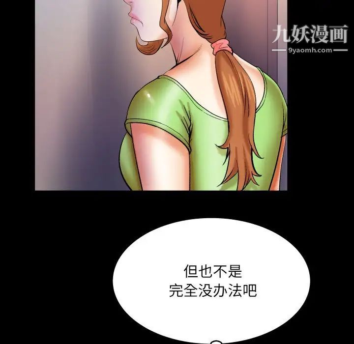 与婶婶的秘密第58话
