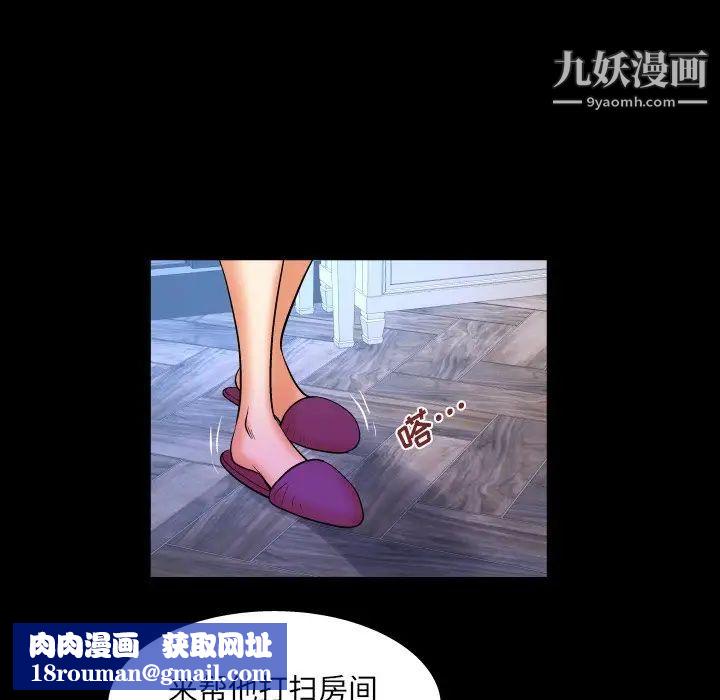 與嬸嬸的秘密第58話