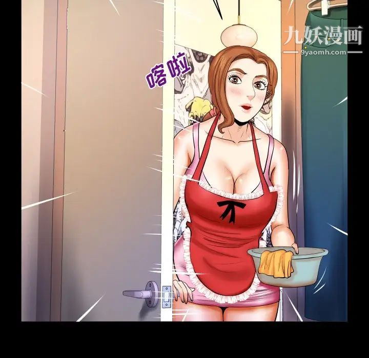 与婶婶的秘密第58话