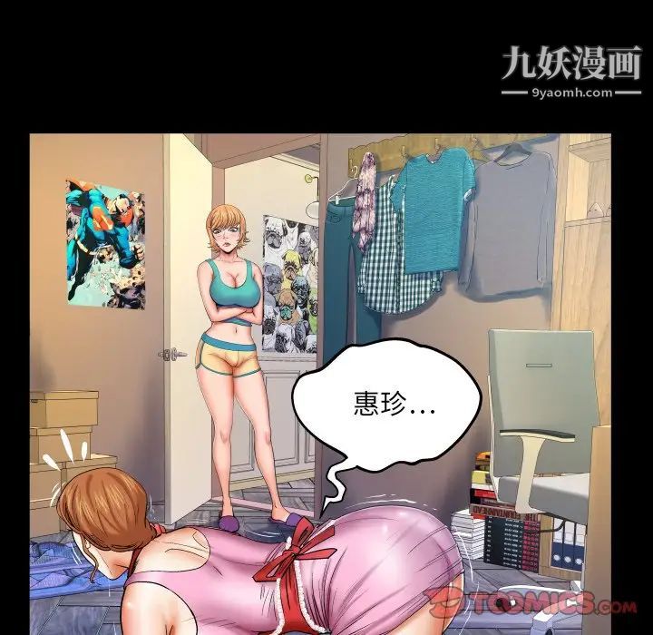 与婶婶的秘密第58话