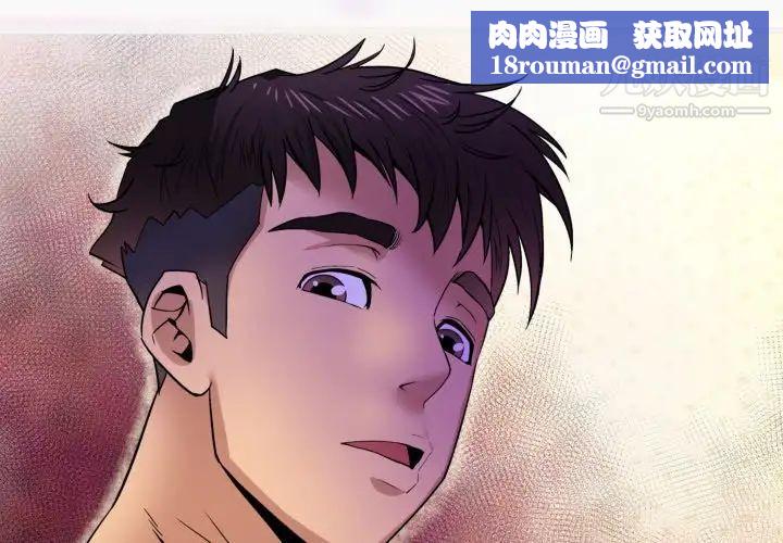 与婶婶的秘密第59话