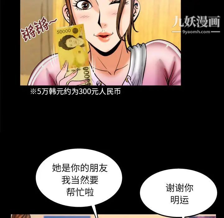 与婶婶的秘密第59话